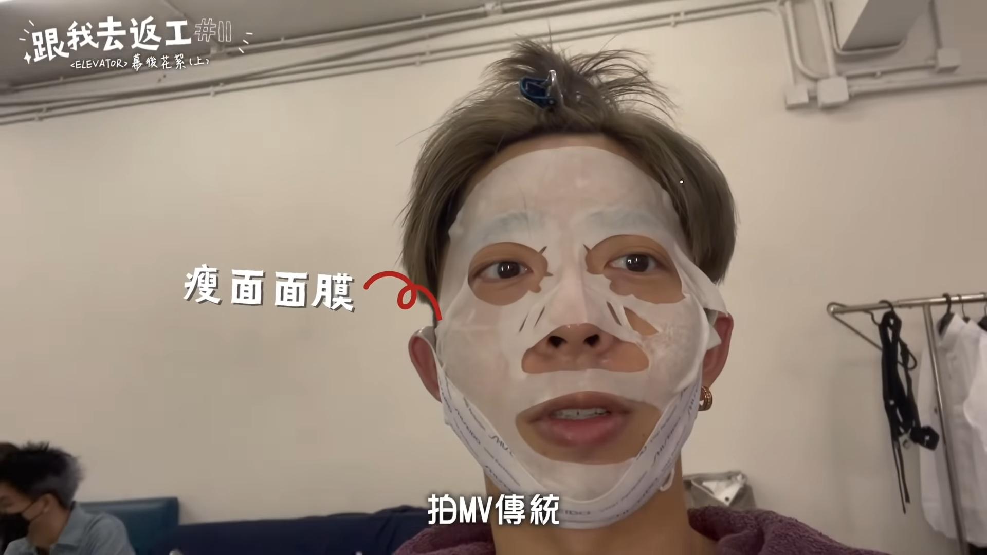 零偶包的Edan送上敷Mask照片。(截圖)