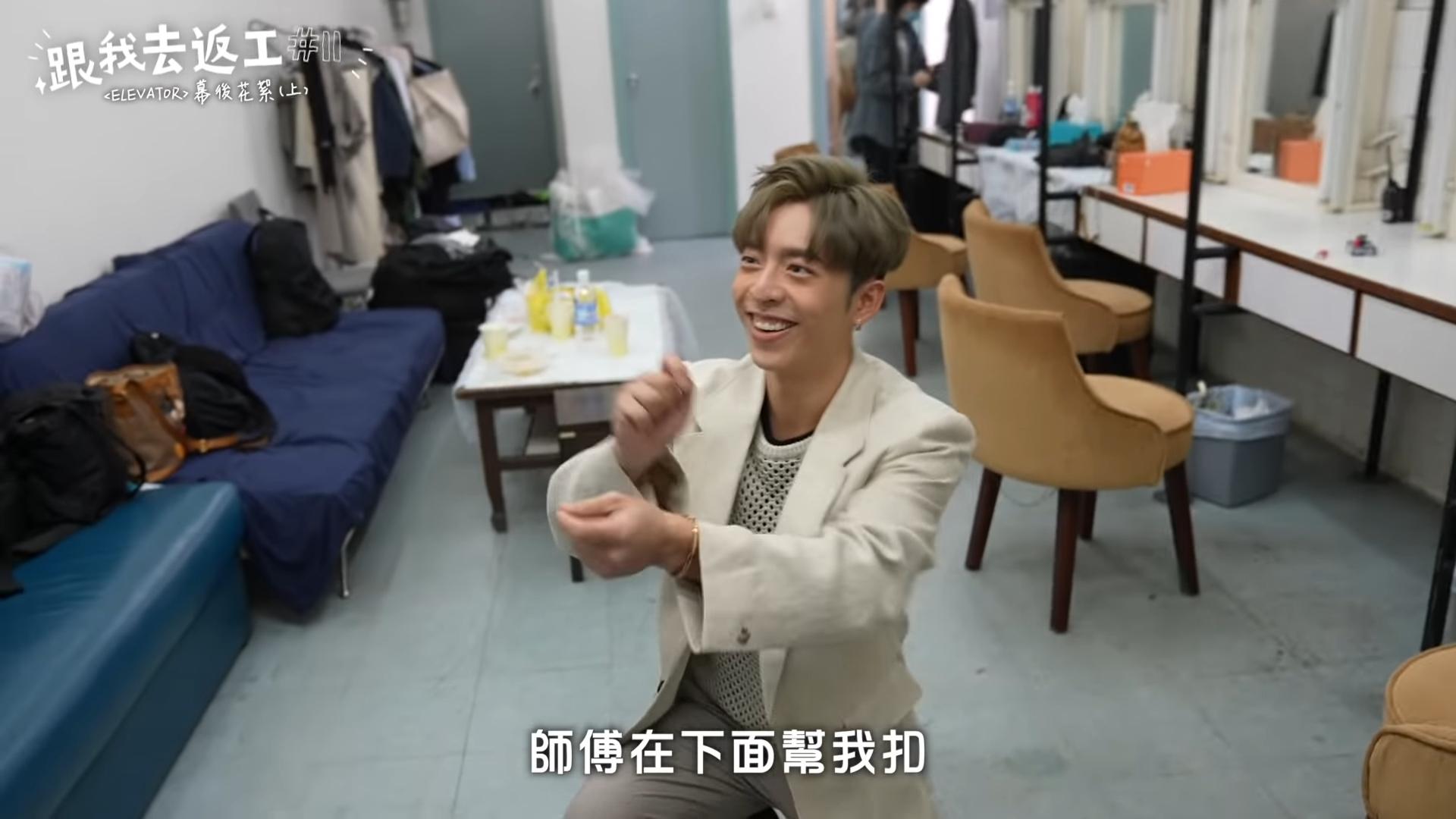 Edan笑言分享吊威也尷尬事。(截圖)