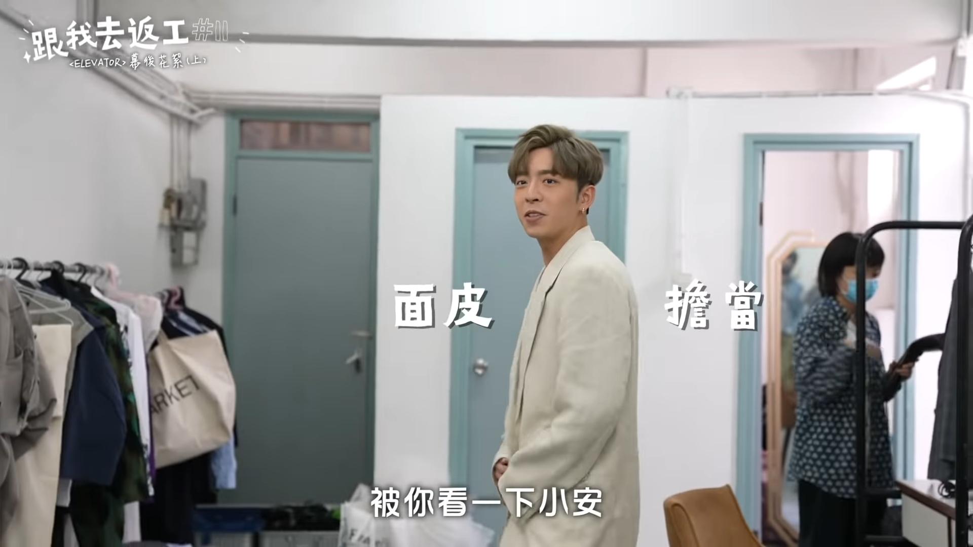 Edan搞笑地要讓大家看看「小安」。(截圖)