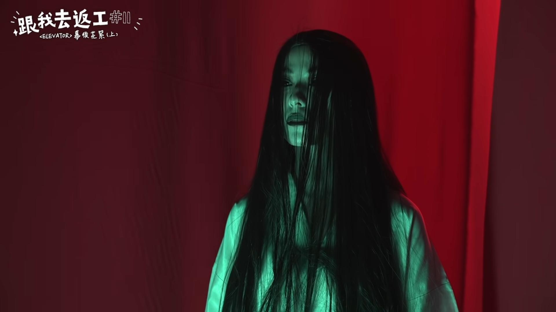 在鏡頭背後的女鬼,意外地嚇到阿Jer爆粗。(截圖)