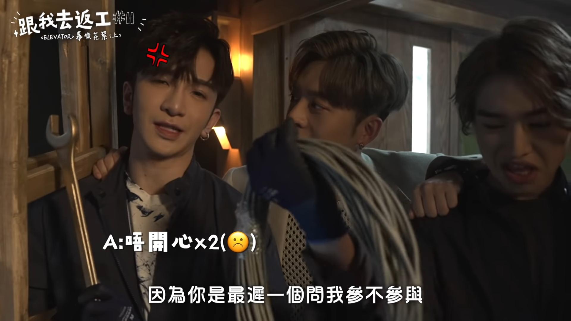 Anson Lo因Edan最後才找他客串感不快。(截圖)