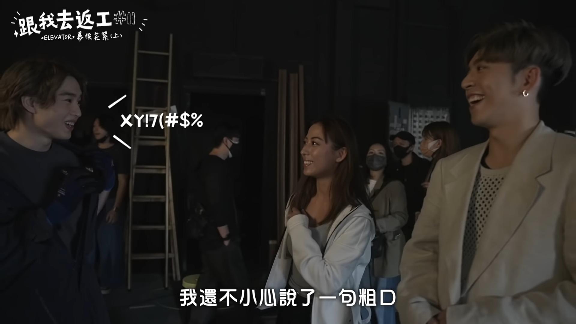 阿Jer自爆被女鬼嚇到講粗口。(截圖)