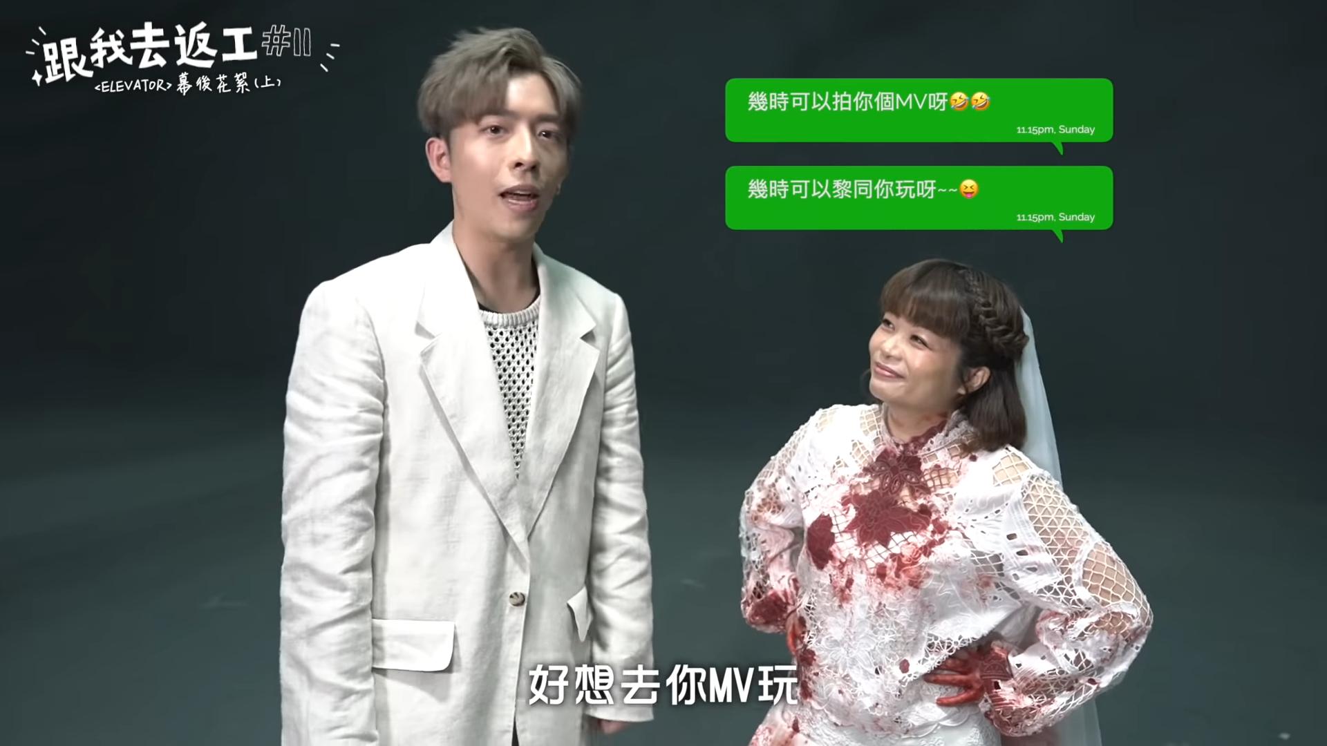 小儀不時表示自薦想參演Edan的MV,今次終於如願。(截圖)