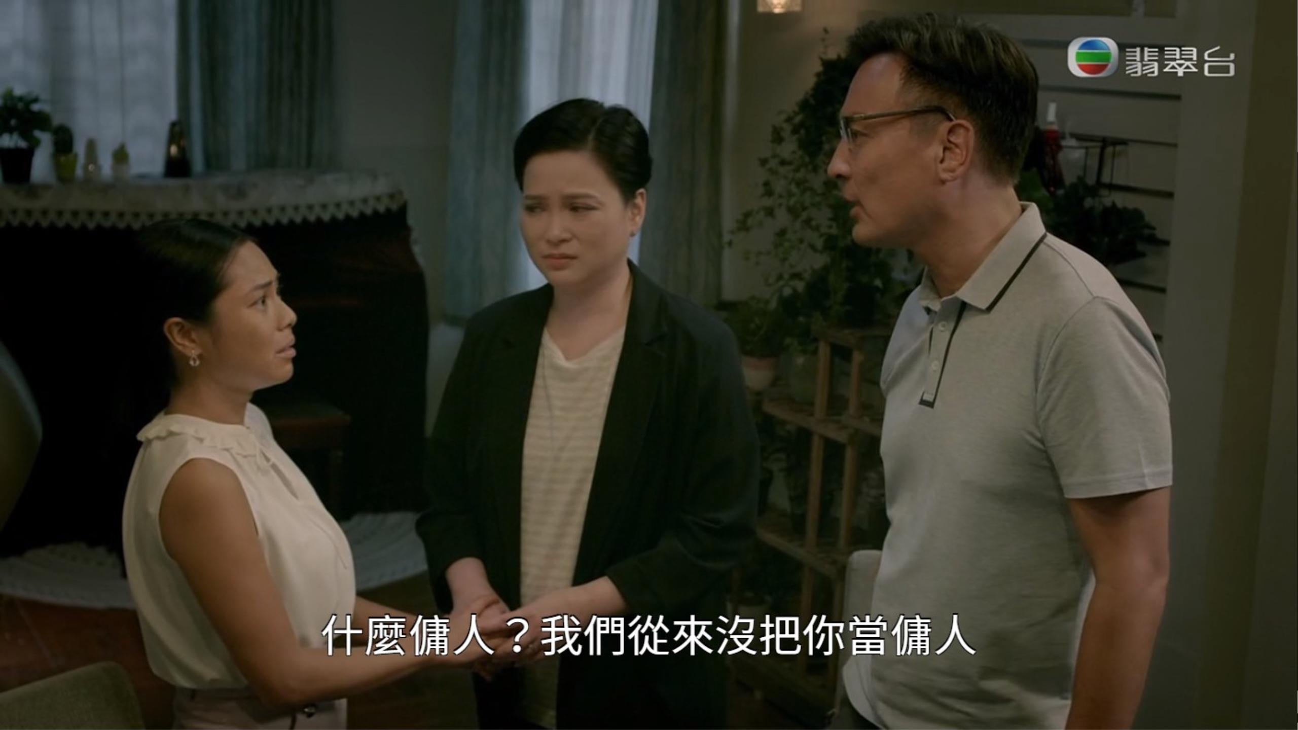 樊亦敏設法等令黃婉華有溫暖的家,令她成為真正的Lulu。