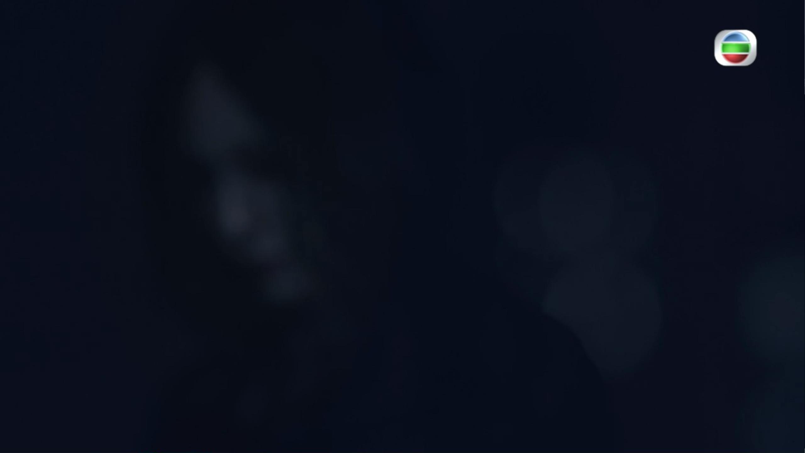 不過,畫面黑到完全認不到是趙頌茹。