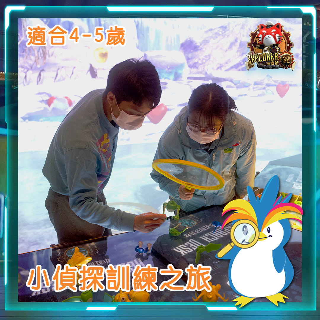 在家學習|海洋公園免費Zoom互動課今起接受報名 參加者有機會獲「探索號R」門票