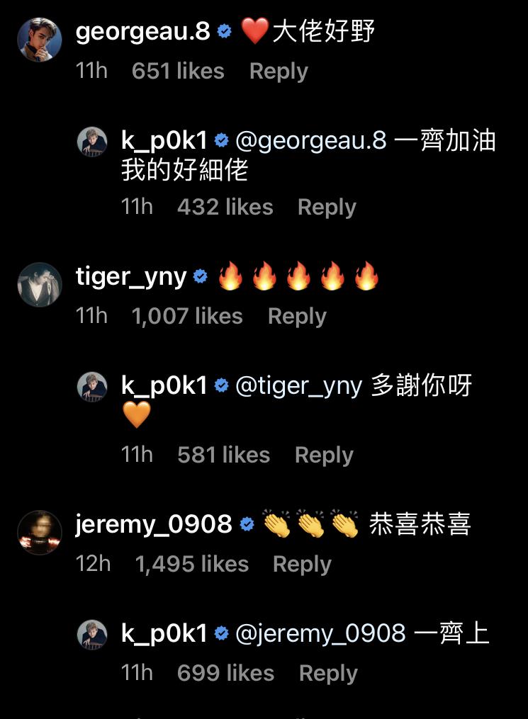 MIRROR成員Jeremy和Tiger,P1X3L的George亦有留言支持保錡。