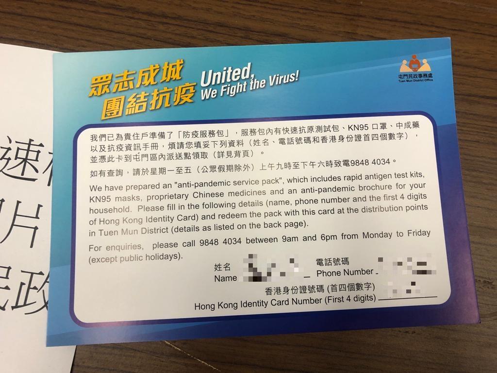 防疫服務包, 新冠肺炎