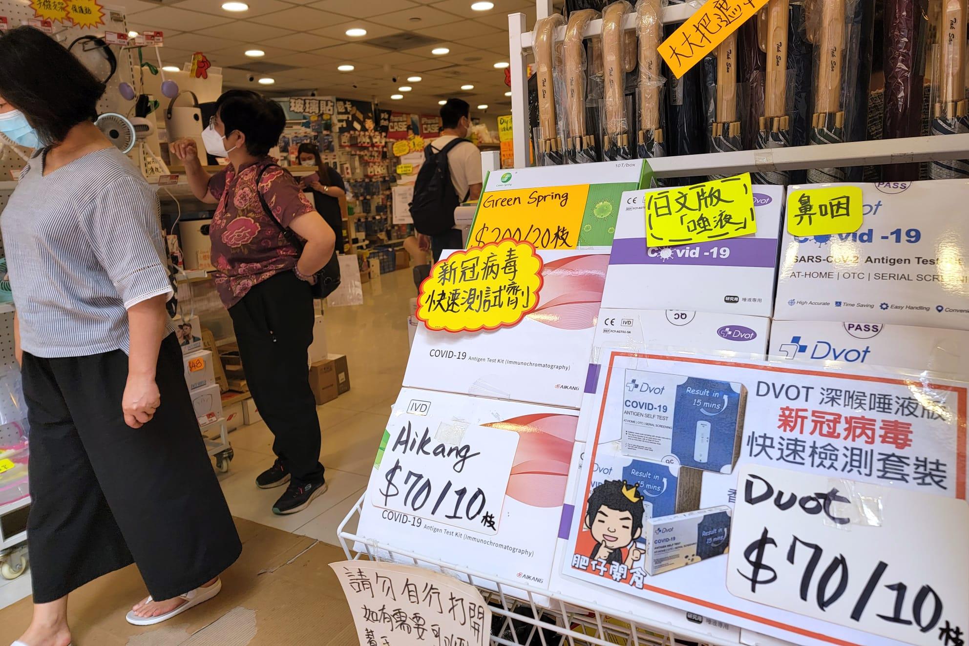 消委會|接240宗網購快速測試包投訴 官網訂購近1個月仍未發貨