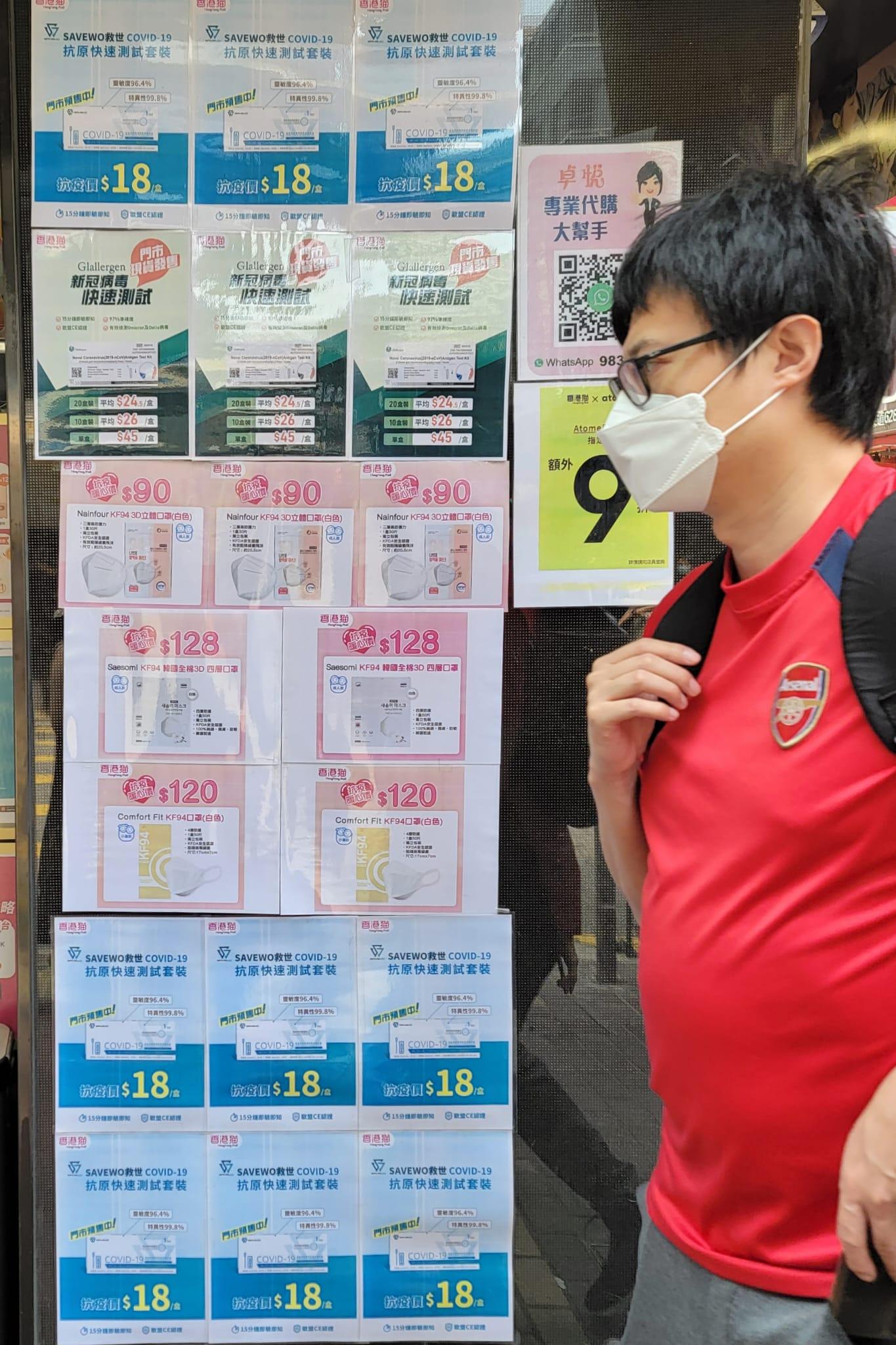 消委會|接240宗網購快速測試包投訴 官網訂購近1個月仍未發貨