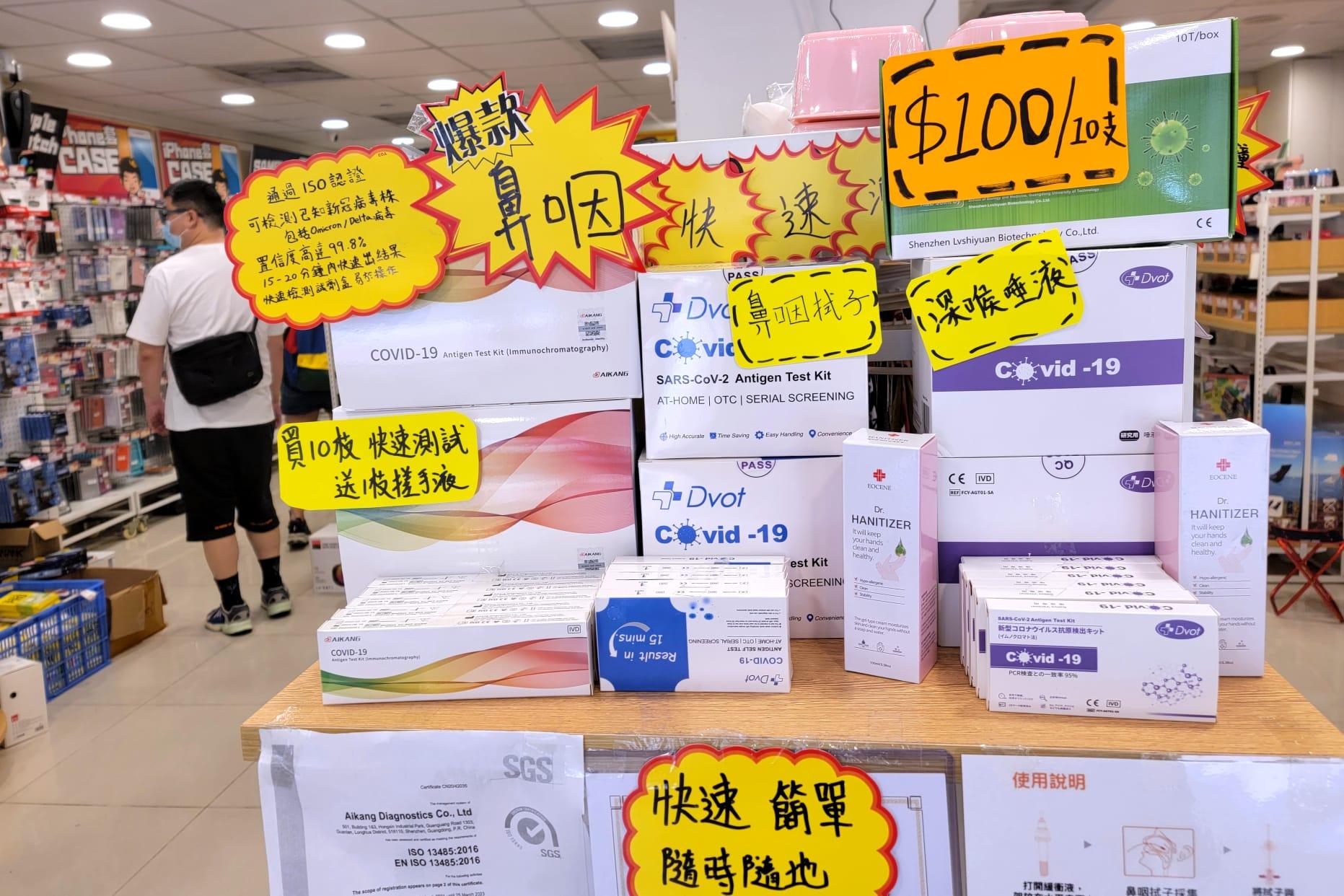 消委會|接240宗網購快速測試包投訴 官網訂購近1個月仍未發貨