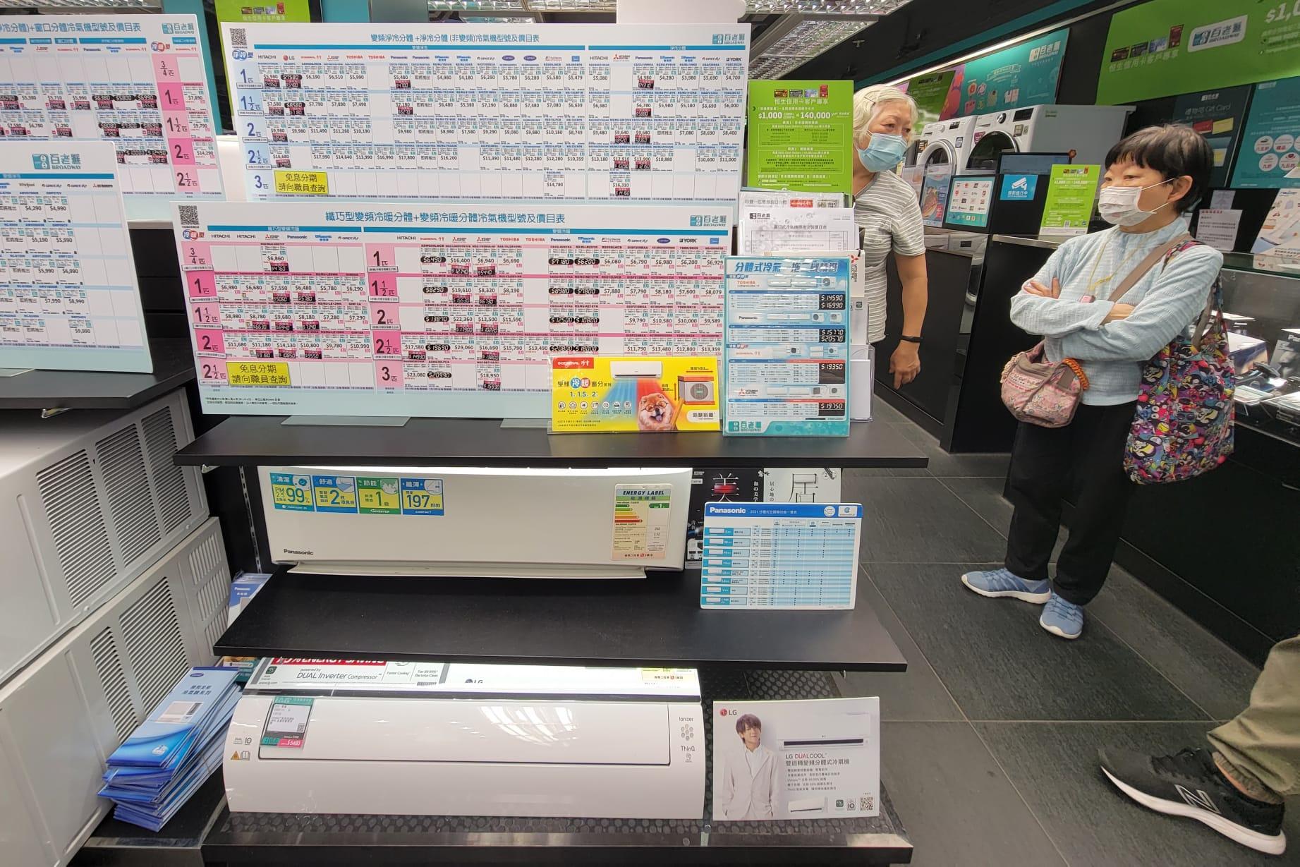 消委會︱冷暖空調機貴未必好 6900元「美的」勝1.6萬「三菱」