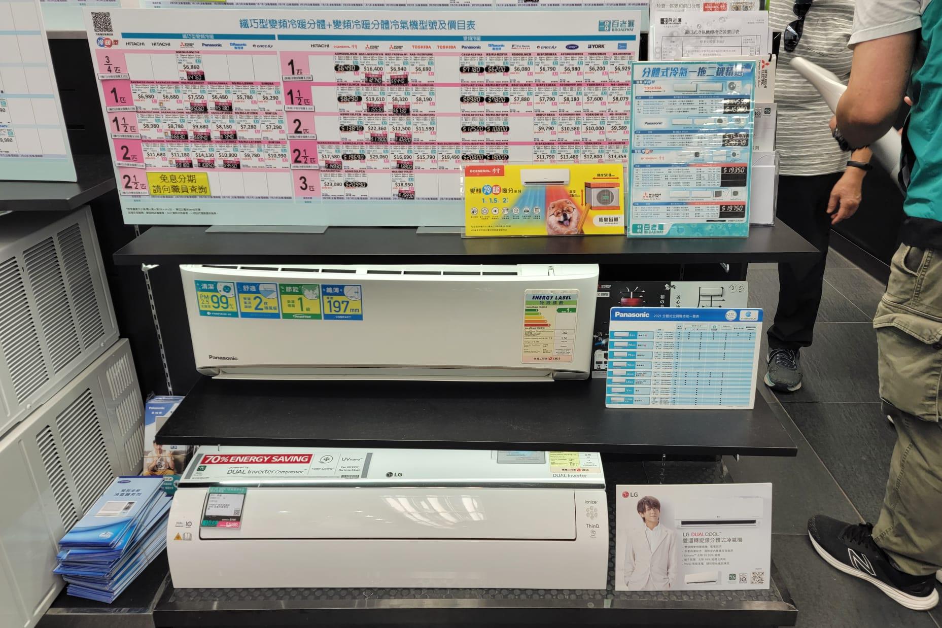消委會︱冷暖空調機貴未必好 6900元「美的」勝1.6萬「三菱」