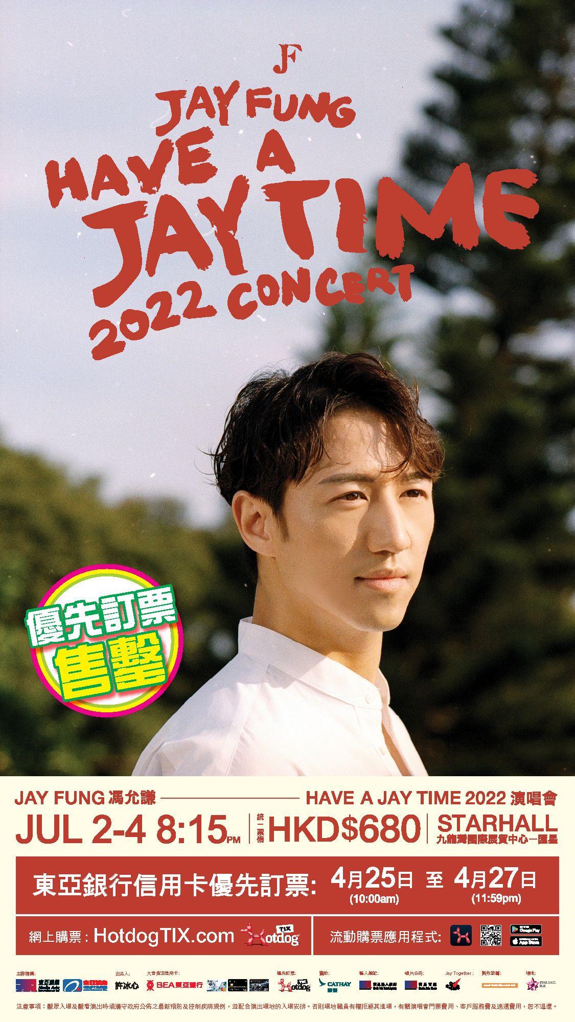 Jay首次開個唱,優先訂票火速售罄 。