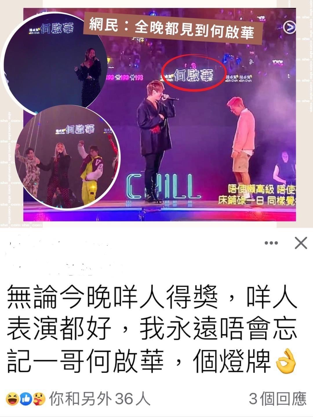 有網民表示,永遠唔會忘記一哥何啟華。(網上圖片)