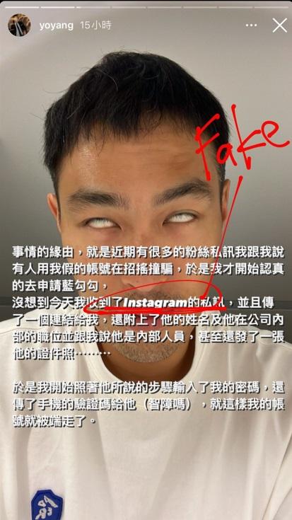 楊祐寧貼出反眼自拍照,交代事件來龍去脈。