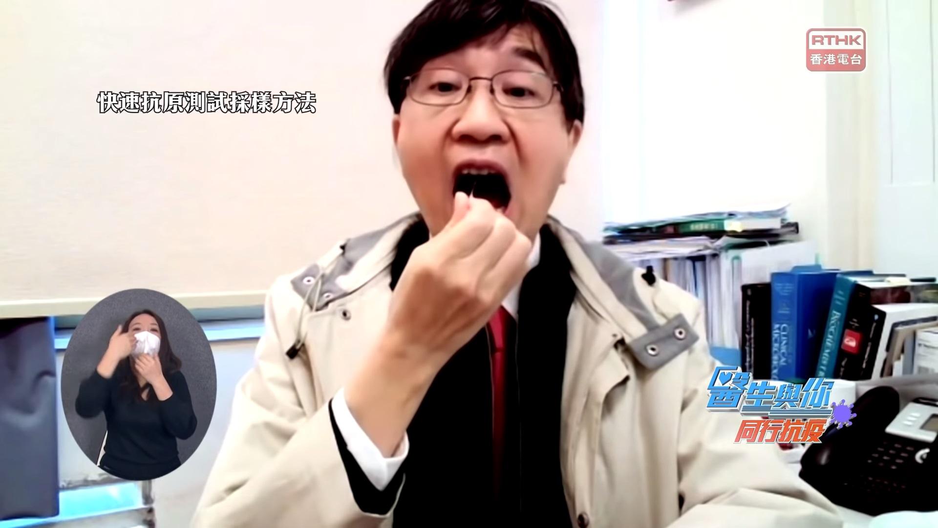 使用喉嚨拭子測試的市民,袁國勇提醒切忌碰到牙齒、牙肉或舌頭。(衞生防護中心影片截圖)
