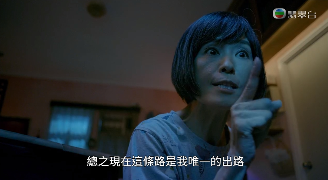 伍姑娘對住空氣狂鬧。