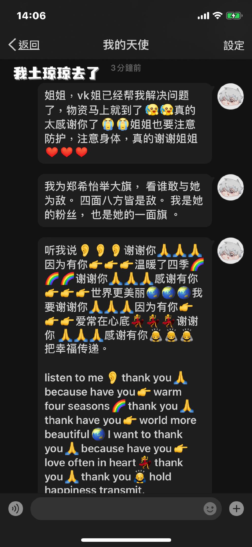 網民收到物資之後,不停留言感謝。