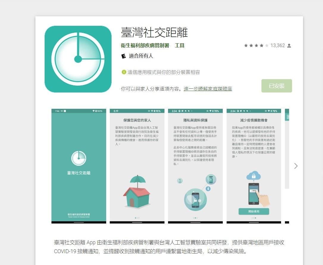 台灣社交距離App會通知用戶有否曾近距離接觸確診者。(互聯網)