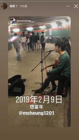 MC入行前會於行人隧道Busking來賺外快。