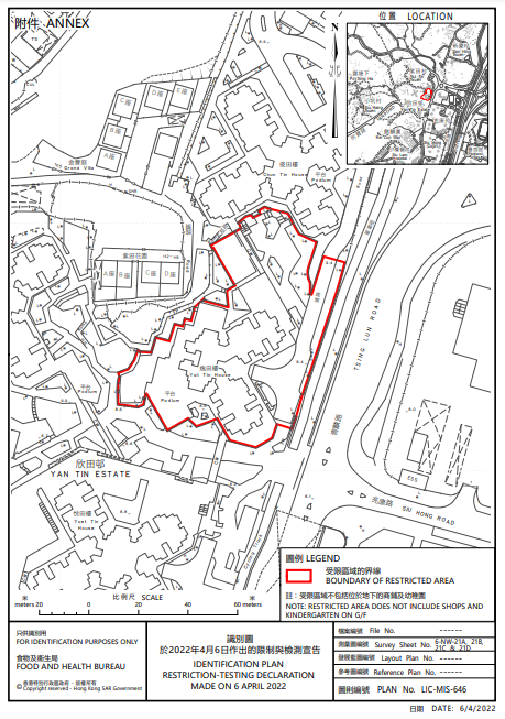 屯門欣田邨逸田樓圍封檢測。