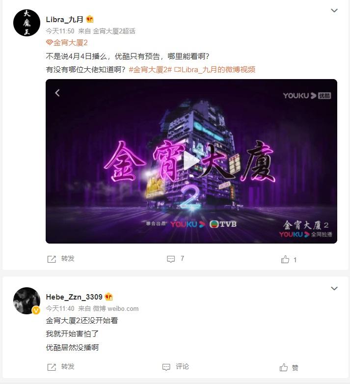 大陸網民對Youku遲遲未播感不滿。