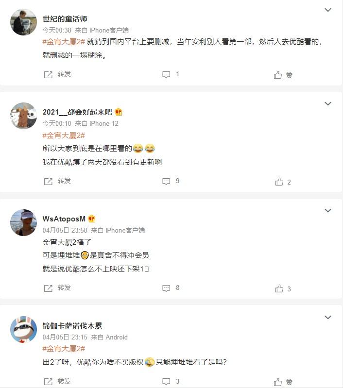 大陸網民對Youku遲遲未播感不滿。