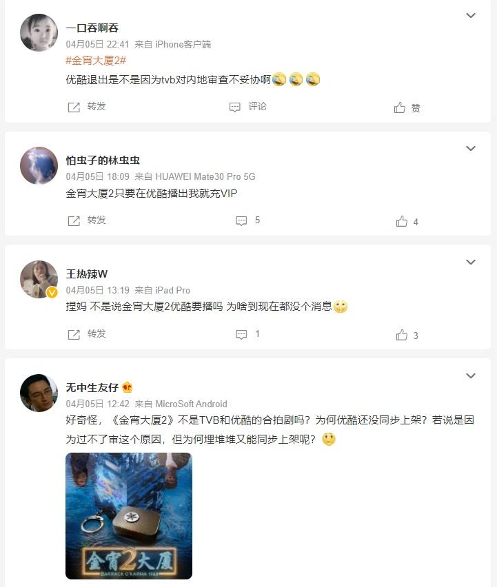 大陸網民對Youku遲遲未播感不滿。