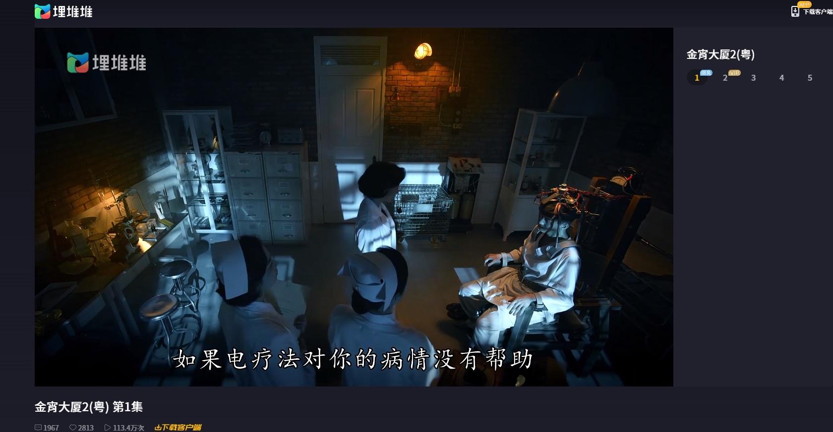 網民只可以到埋堆堆看,這平台是屬於無綫的。