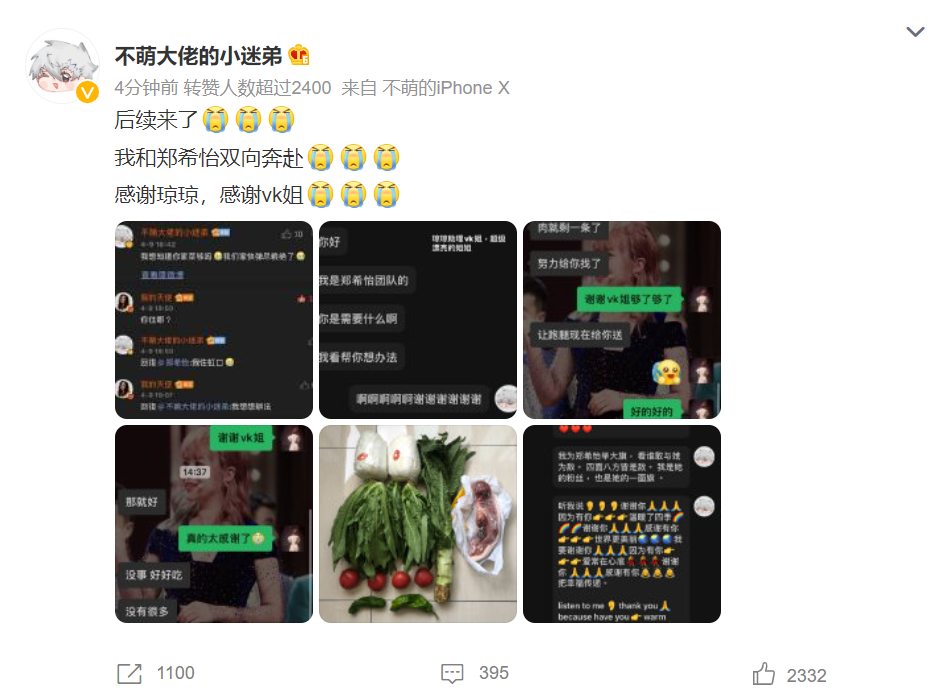 有網民晒出從鄭希怡團隊獲得的物資。