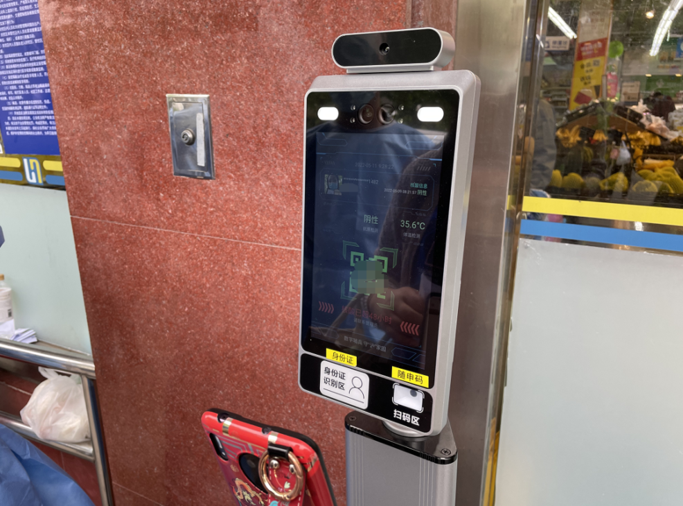 「數字哨兵」除了可檢查場所碼、經身份證讀取核酸檢測資料,還能量體溫。(互聯網)