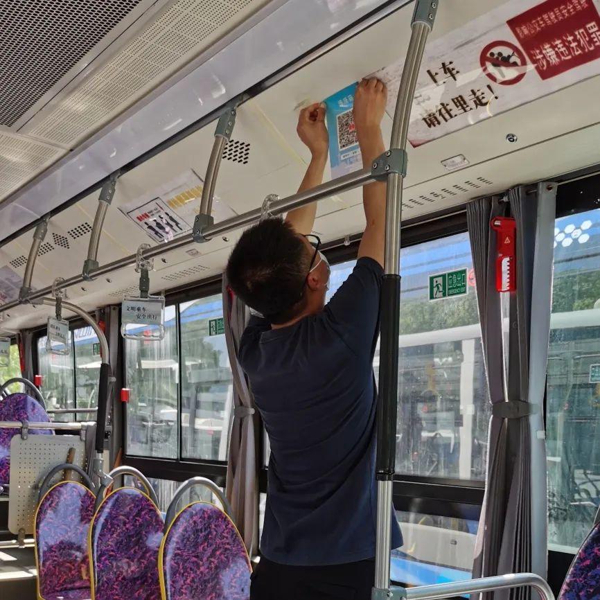 上海的巴士車廂都貼上場所碼。(互聯網)