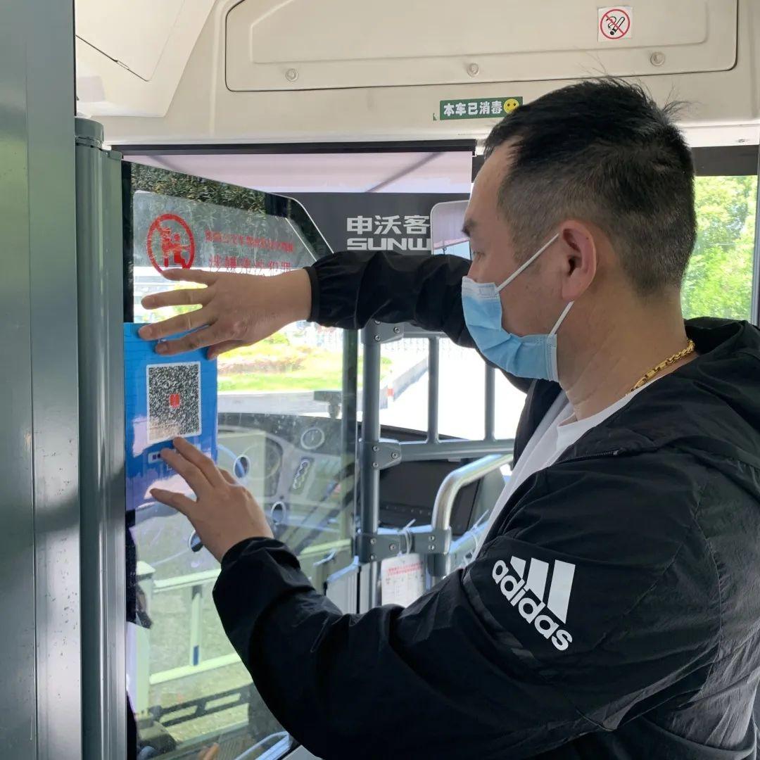 上海的巴士車廂都貼上場所碼。(互聯網)