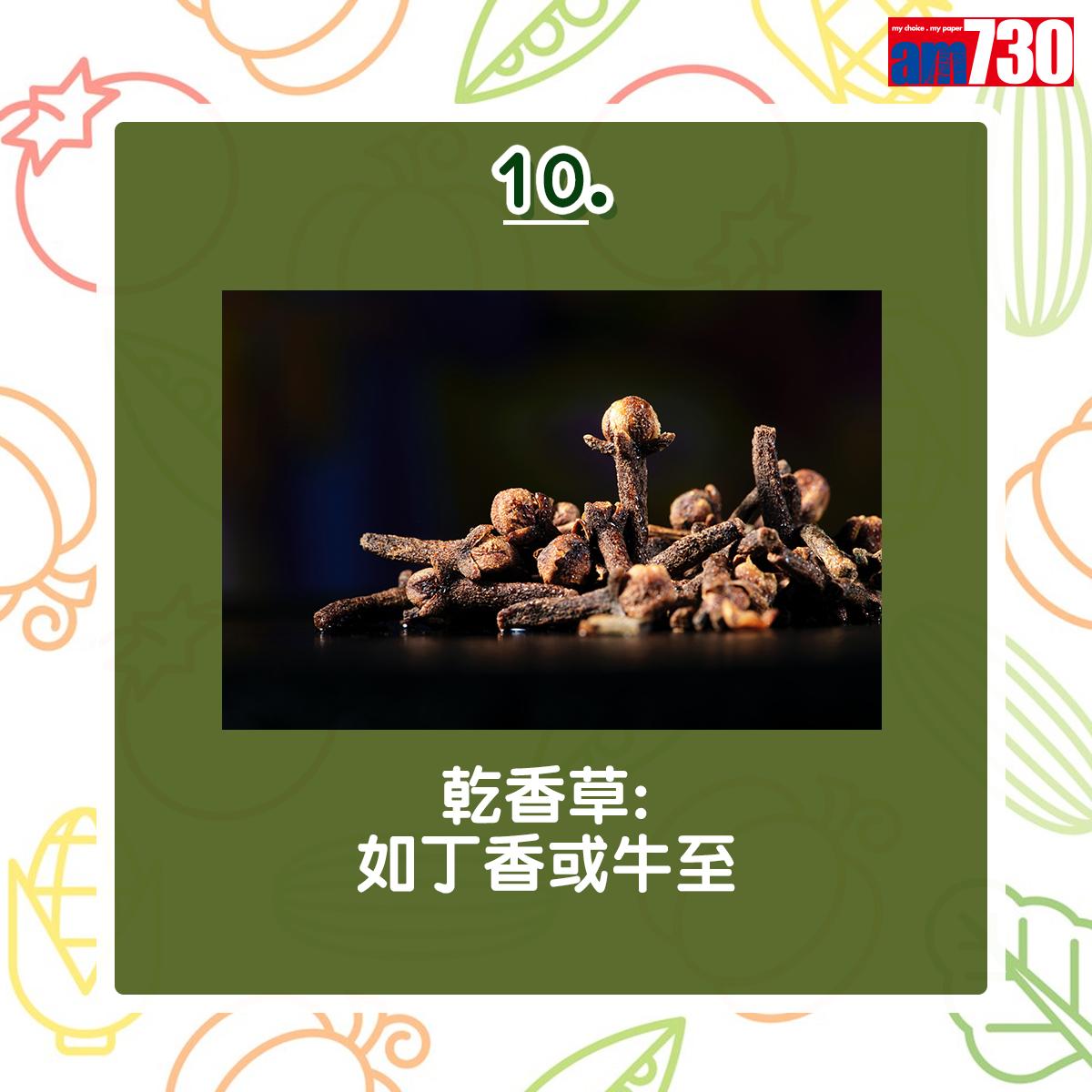 乾香草,如丁香或牛至