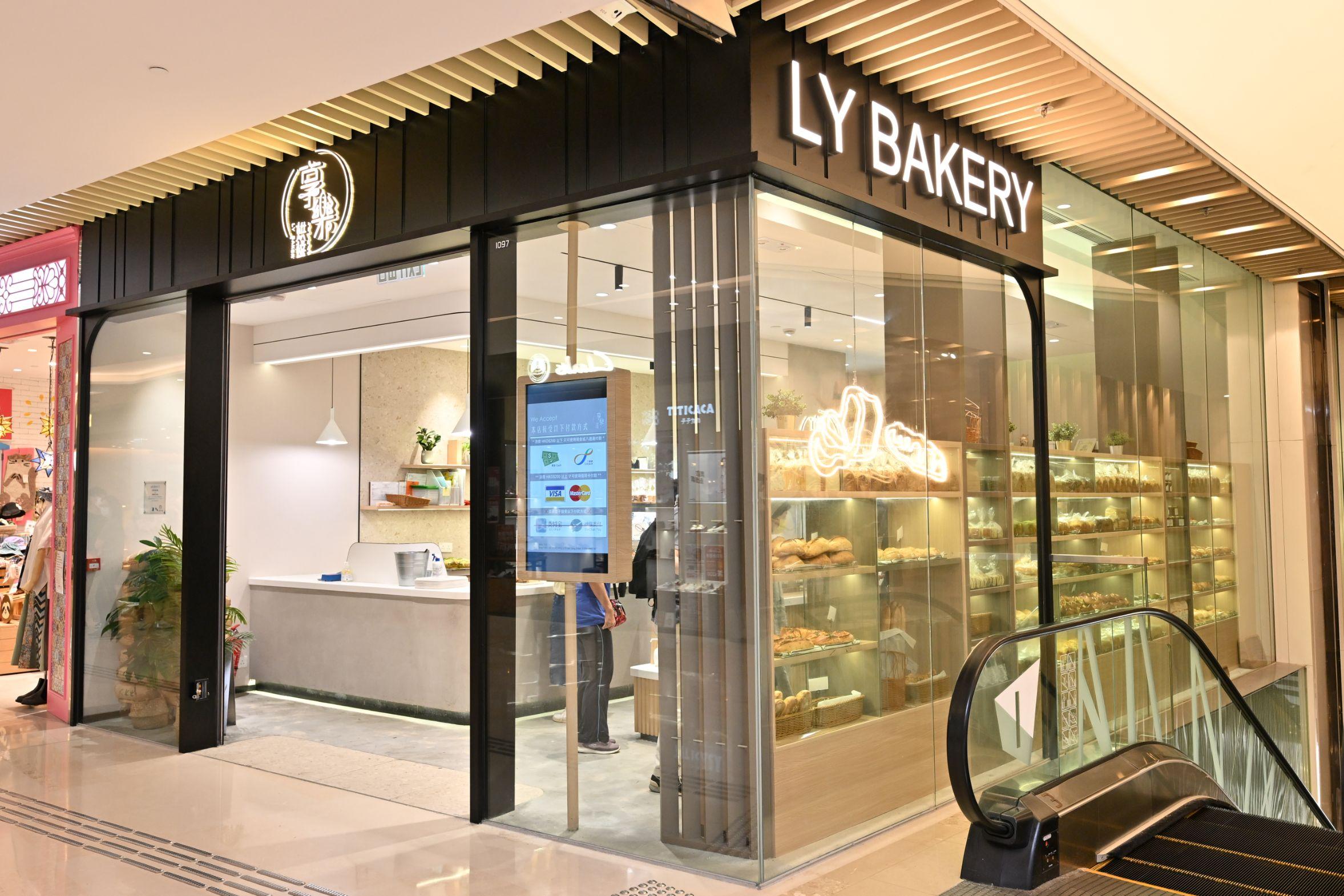 享樂LY Bakery