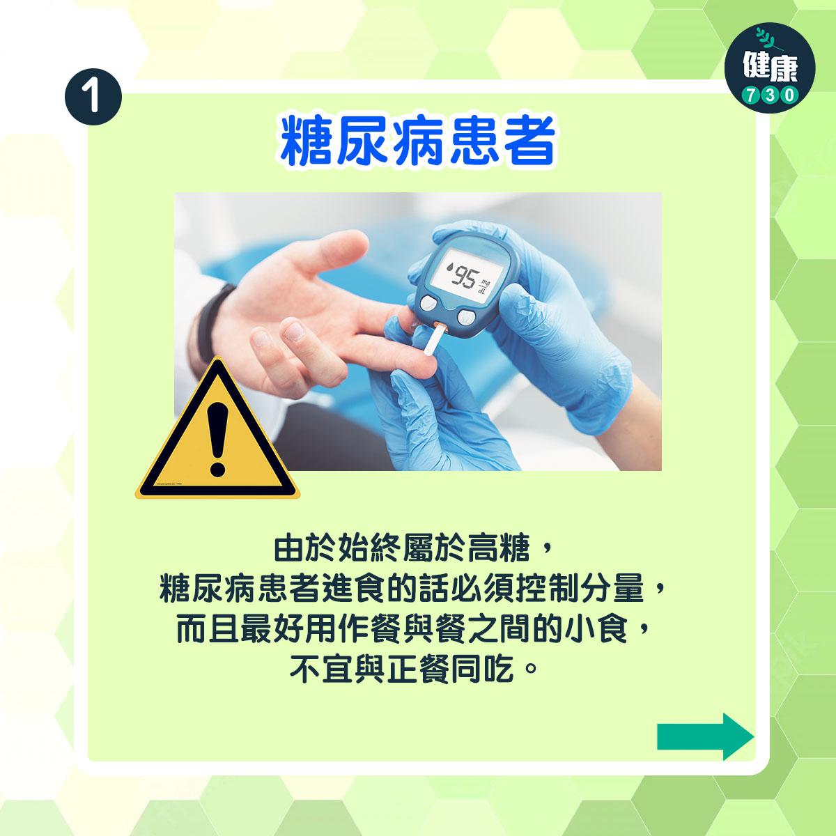 葡萄功效|但由於始終屬於高糖,糖尿病患者進食的話必須控制分量,而且最好用作餐與餐之間的小食,不宜與正餐同吃。