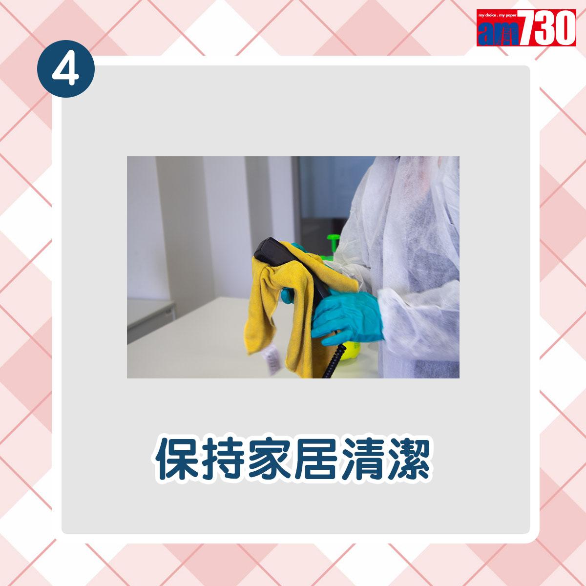 眼敏感紓緩方法|保持家居清潔