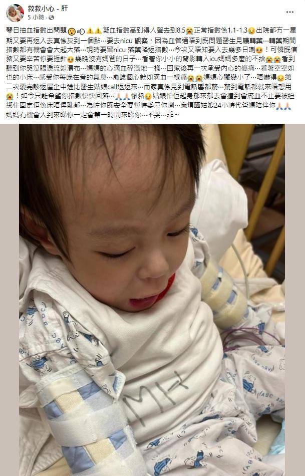 產男嬰信信的媽媽在fb專頁更新信信的情況