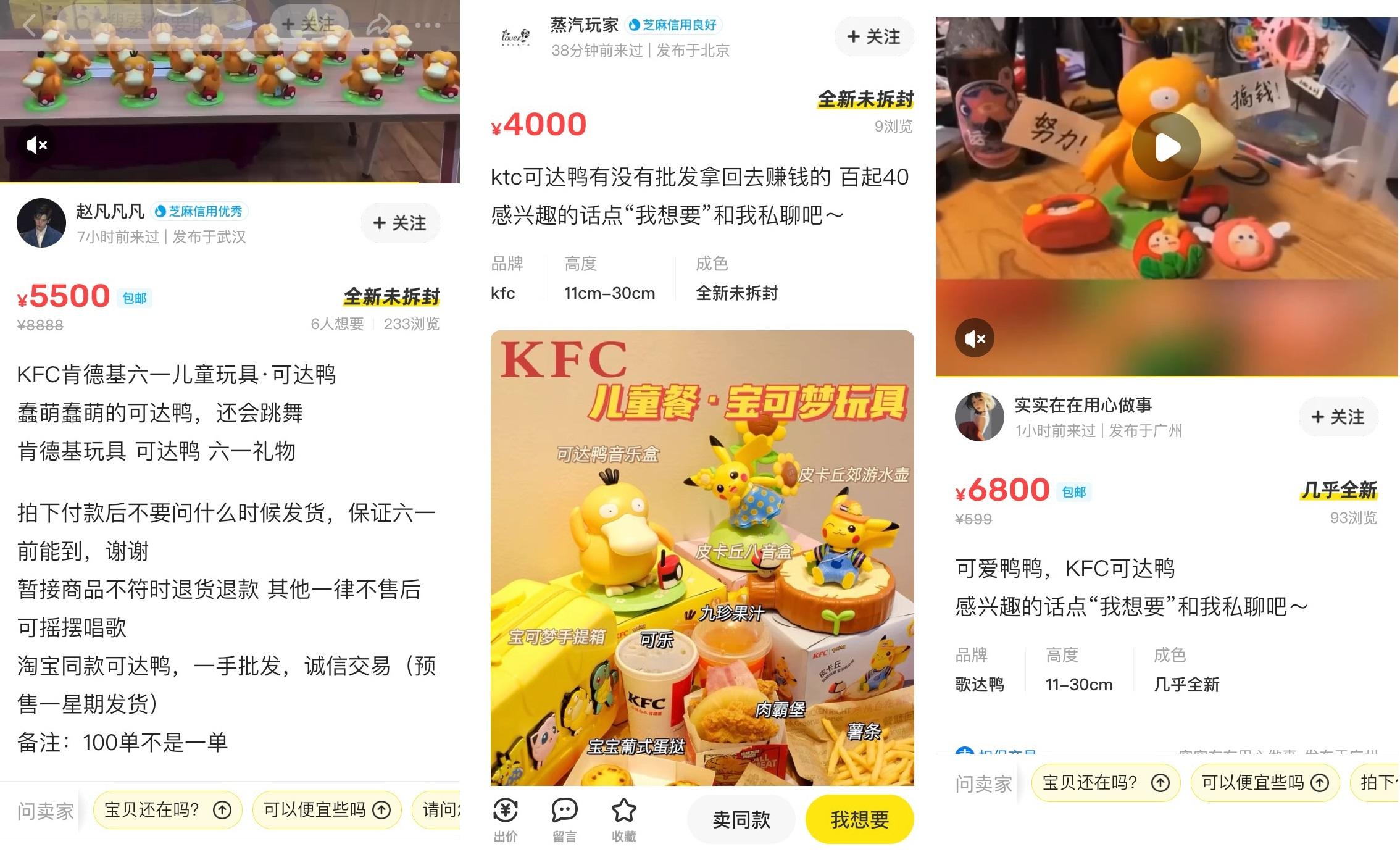 某二手交易平台上有傻鴨音樂盒賣數千元,但根據商品描述,疑似為「高仿製品」批發。