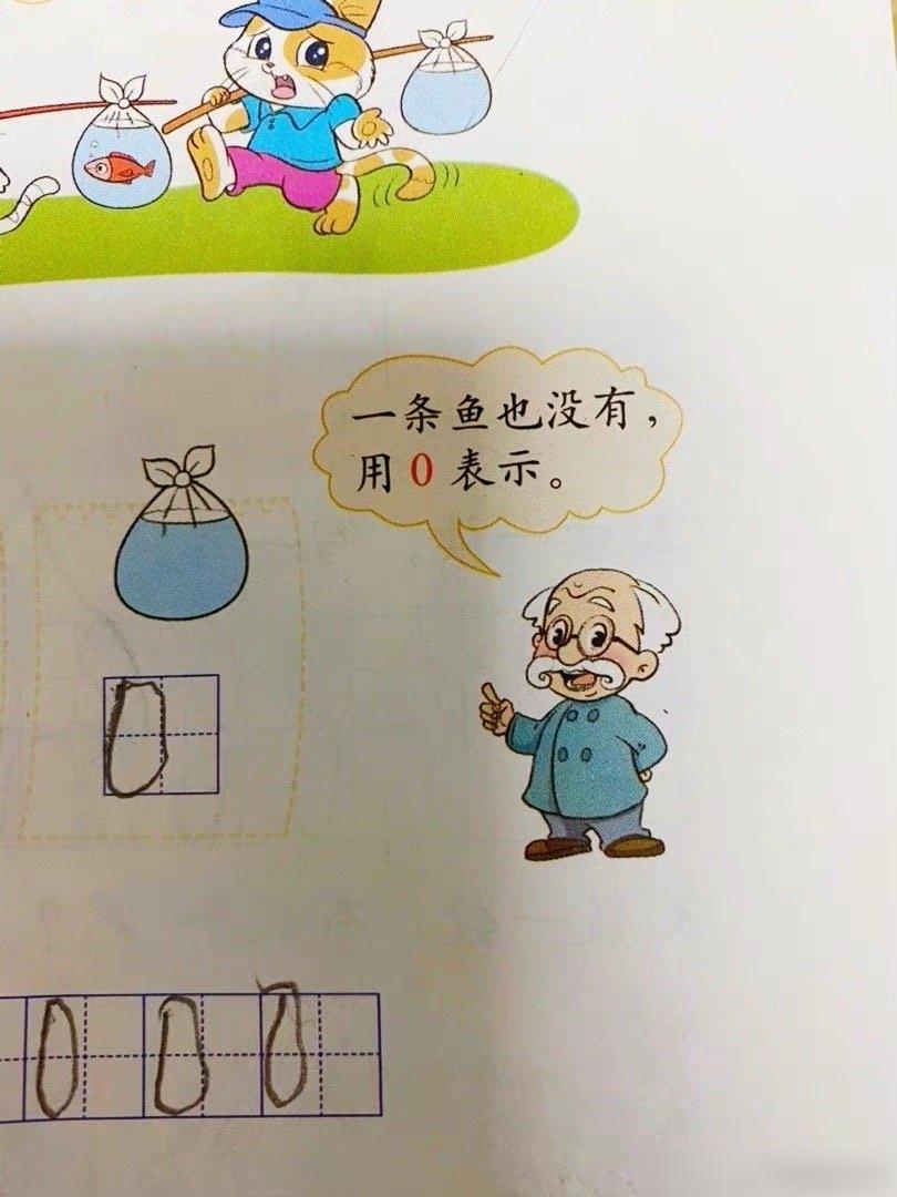 北師大版的小學數學書,插圖正常、可愛。(互聯網)