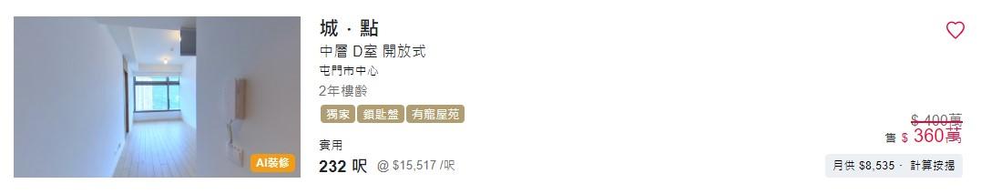 MIRROR演唱會|黃牛炒價最高460萬 夠買元朗近港鐵站私樓兩房!