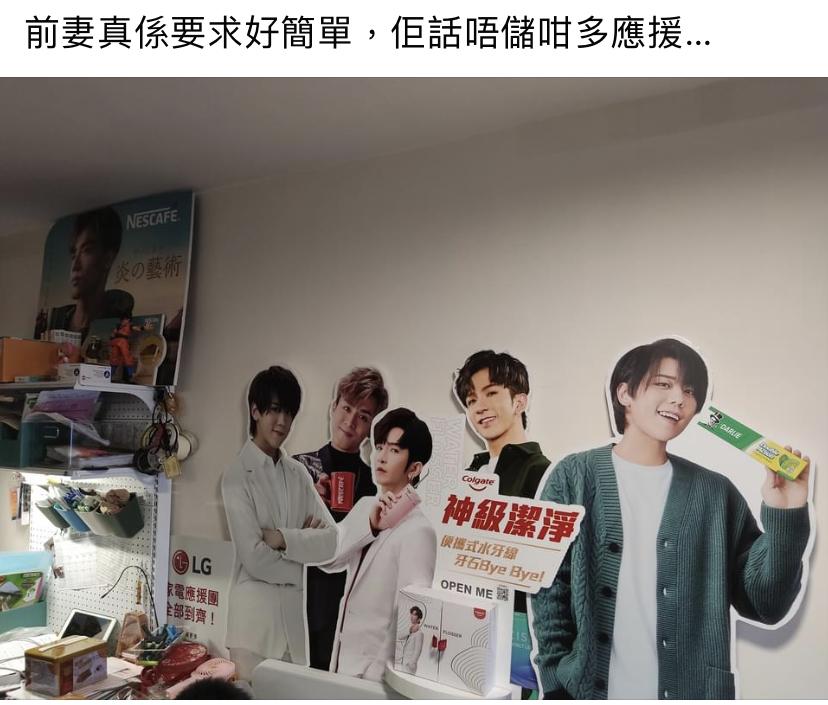 有前夫的家裡儲了幾位鏡仔的人形紙板。