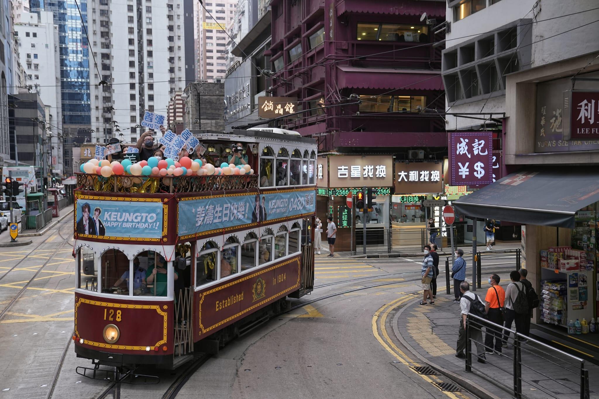 姜糖包下電車讓市民免費乘搭。