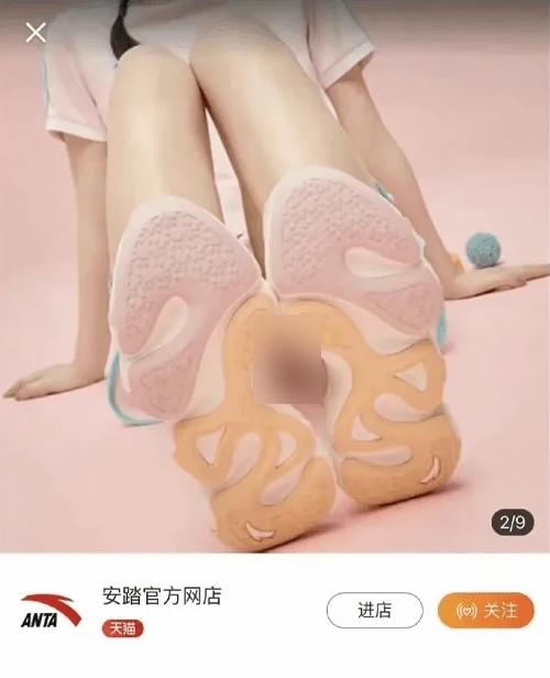 安踏新產品照片被指拍攝角度奇特,未知是否刻意為之。(互聯網)