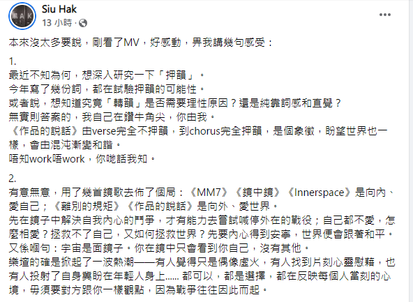 小克解說從Jer的《MM7》到姜濤《作品的說話》的創作布局。