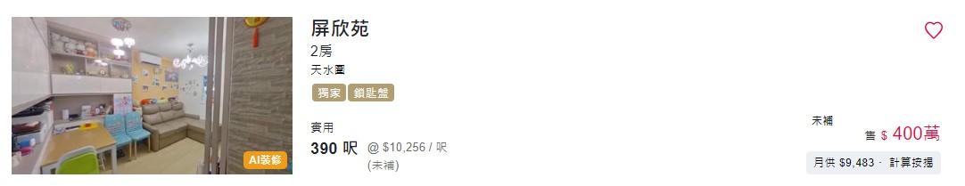 MIRROR演唱會|黃牛炒價最高460萬 夠買元朗近港鐵站私樓兩房!