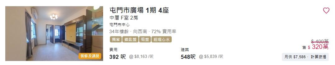 MIRROR演唱會|黃牛炒價最高460萬 夠買元朗近港鐵站私樓兩房!