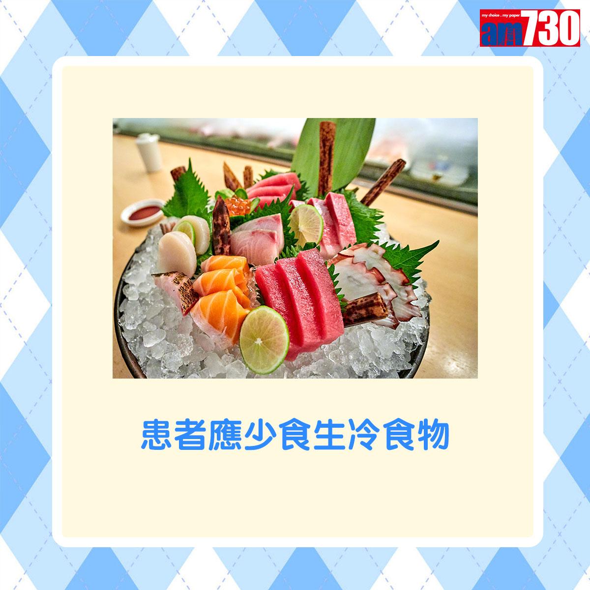 患者應少食生冷食物