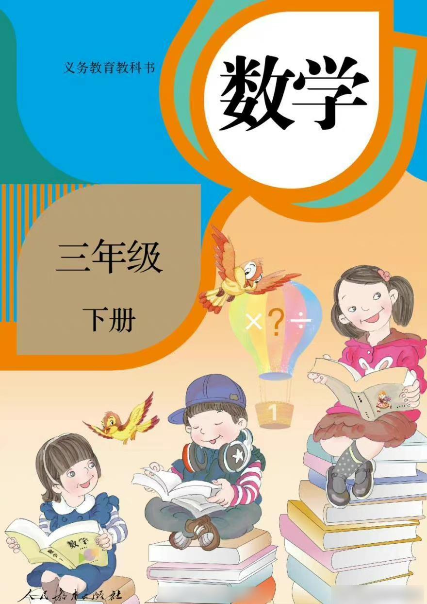 涉事數學書插圖中小朋友耳機圖案,被指似「美國隊長」盾牌。(互聯網)
